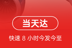 菏泽空运航空货运公司【机场